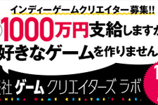 締切迫る！インディーゲームクリエイター支援企画「講談社ゲームクリエイターズラボ」の応募状況は？現状の応募数や支援体制を聞く【インタビュー】