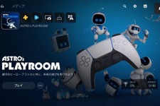 これでバッチリ「PlayStation 5」！データ転送や設定項目解説の新たな映像公開 画像