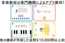 サウンドミドルウェア「CRI ADX2」が音楽教育アプリ『Primo』に採用 画像