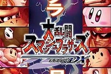 『スマブラDX』エミュレータ使用オンライン対戦で新型コロナ下開催予定のe-Sports大会をニンテンドー・オブ・アメリカが差止め―使用ソフトの違法コピーなど問題視 画像