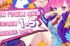 中国産音ゲー『Muse Dash』売上が大幅増―発端はSNS「抖音（TikTok）」でのブレイク 画像