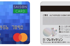 年会費永年無料！日常の利用をすべてゲームに還元する「セゾンゲーミングカード」発行開始 画像