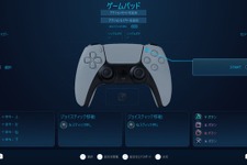 Steam、PS5コントローラー「DualSense」に正式対応！有線・無線ともに使用可能 画像