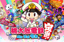 定番ボードゲーム最新作『桃太郎電鉄 ～昭和 平成 令和も定番！～』累計販売数100万本突破！