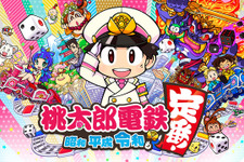 定番ボードゲーム最新作『桃太郎電鉄 ～昭和 平成 令和も定番！～』累計販売数100万本突破！ 画像