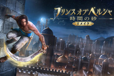 『プリンス オブ ペルシャ 時間の砂 リメイク』発売延期を決定―新たなリリース日は未定 画像