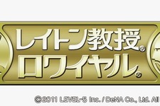 レベルファイブとDeNA、業務提携し『レイトン教授ロワイヤル』を共同開発 画像