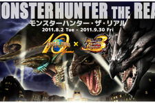 『モンハン』の世界をUSJに再現、「モンスターハンター・ザ・リアル」 画像