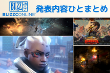 「BlizzConline」オープニングセレモニー発表内容ひとまとめ―『ディアブロ II』リマスター発表、『オーバーウォッチ 2』『ディアブロ IV』続報など 画像