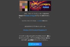 Steamアカウント持ってなくてもゲーム遊べる―「Steam Remote Play Together」へ誰でも招待可能に！