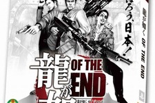『龍が如く OF THE END』40万本突破、シリーズ累計は500万本に 画像