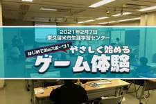 プロゲーマーへの道は学業に真面目に取り組んでこそ―チョコブランカさん登壇のセミナーをレポート 画像