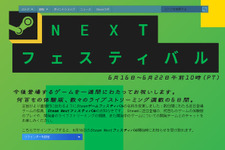 発売予定タイトルの体験版が多数公開される「Steam Nextフェスティバル」6月に開催決定 画像