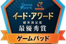 「ゲームパッドアワード 2021」結果発表！総合満足度最優秀賞は「ロジクール」 画像