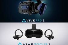 HTCが新型VRヘッドセット「VIVE Pro 2」「VIVE Focus 3」を発表！ 5K解像度や120°の視野角などをアピール 画像