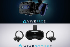 HTCが新型VRヘッドセット「VIVE Pro 2」「VIVE Focus 3」を発表！ 5K解像度や120°の視野角などをアピール