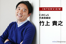 スポーツにおけるファンエンゲージメントとは…CiRCuS 代表取締役 竹上貴之氏インタビュー