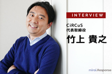 スポーツにおけるファンエンゲージメントとは…CiRCuS 代表取締役 竹上貴之氏インタビュー 画像