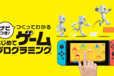桜井政博氏が“試しに作った”ゲームに「さすがプロ」「天才」の声、続出！射撃と加速が同一になったSTGを『はじめてゲームプログラミング』で制作 画像