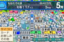 ボードゲーム『桃太郎電鉄 ～昭和 平成 令和も定番！～』累計販売300万本突破―YouTube投稿動画の再生回数は1億9,600万回！ 画像