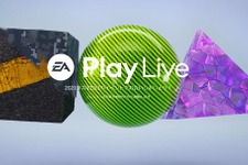 エレクトロニック・アーツのデジタルイベント「EA Play Live」が日本時間7月23日午前2時から開催決定！ 画像
