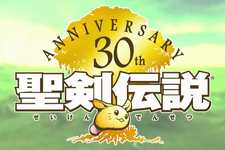『聖剣伝説』の最新作は現在開発中―シリーズプロデューサー「発表まではもう少々お待ち下さい」 画像