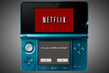 動画配信サービス「ネットフリックス」、3DSでもサービス開始 画像