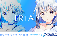 ライブ配信サービスを提供する「IRIAM」をDeNAが子会社化―評価額は150億円に上る 画像