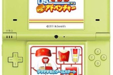 DSでチーズバーガーづくりが体験出来る「DS マック アドベンチャー」期間限定で配信 画像