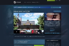 物議を醸す偽物の「かぐや様」ビジュアルノベルがSteamから削除―配信まで1週間切るも無事取り下げ 画像