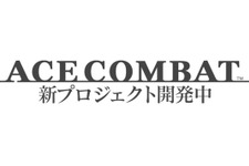 『エースコンバット』新プロジェクトが発表！ILCAとの提携や『7』に空自スキンや新DLCも 画像