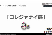 コレジャナイ感を出さないためには？『FF ピクセルリマスター』で語る名作の楽曲アレンジ舞台裏【CEDEC2021】