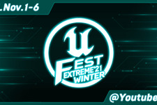 UE公式オンライン勉強会「UNREAL FEST EXTREME 2021 WINTER」11月1日開催―バンダイナムコスタジオ＆トーセ、グラスホッパーなどが講演