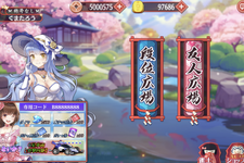 始まりと終わりを同時宣言した伝説の麻雀ゲー『姫雀鬼』、サービス終了後もログインできると再び脚光を集める 画像