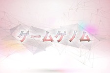 10月15日放送予定のゲーム教養番組「ゲームゲノム」に小島監督が出演！『DEATH STRANDING』を特集 画像