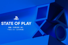 PlayStation公式番組「State of Play」10月28日午前6時放送決定！サードパーティタイトルの最新情報が中心に 画像