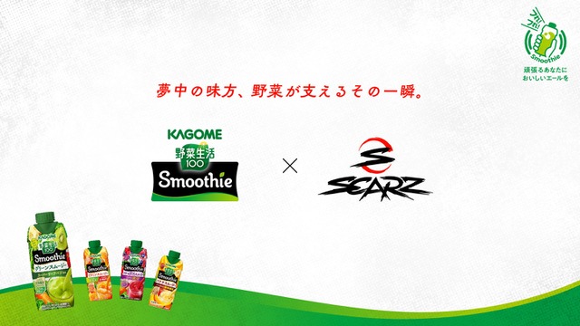eスポーツチーム「SCARZ」、カゴメとスポンサー契約を締結