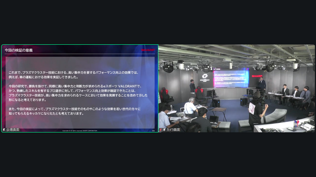 「空気バフ」で『VALORANT』が強くなる！？シャープがプラズマクラスターのeスポーツ効果を発表、QT DIG∞とのスポンサー契約も 画像