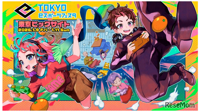 「東京eスポーツフェスタ2026」1/9-11、東京ビッグサイト 画像