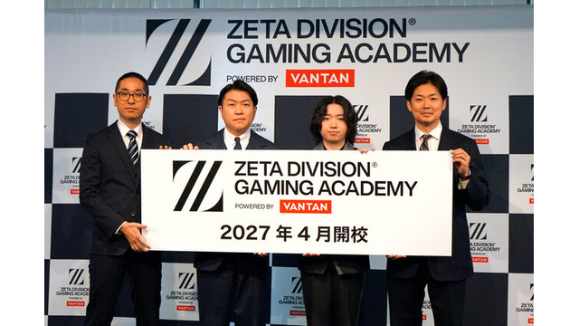 「業界に飛び込むきっかけに」ZETA DIVISIONがバンタンと描くeスポーツ人材育成の全貌。「ZETA DIVISION GAMING ACADEMY POWERED BY VANTAN」発表会レポート 画像