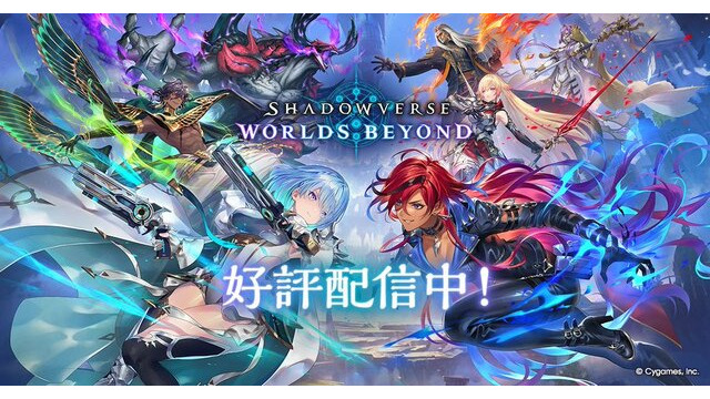 MURA選手に無期限出場禁止処分―『シャドバWB』公式がペナルティを発表…配信内で他チーム選手への誹謗中傷や実在しない談合を示唆 画像