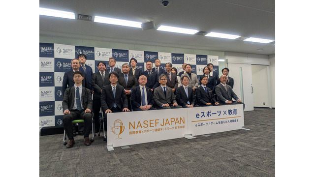 NASEF JAPAN、正会員制度と地方支部制度を発表－eスポーツを軸に人材育成を全国展開へ【発表会レポート】 画像