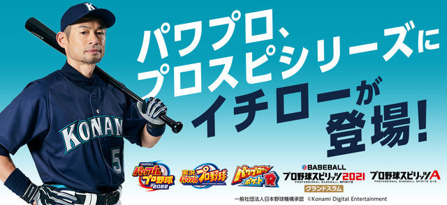 ノベルティ追加】イチローコラボフィギュアがポイント交換できる