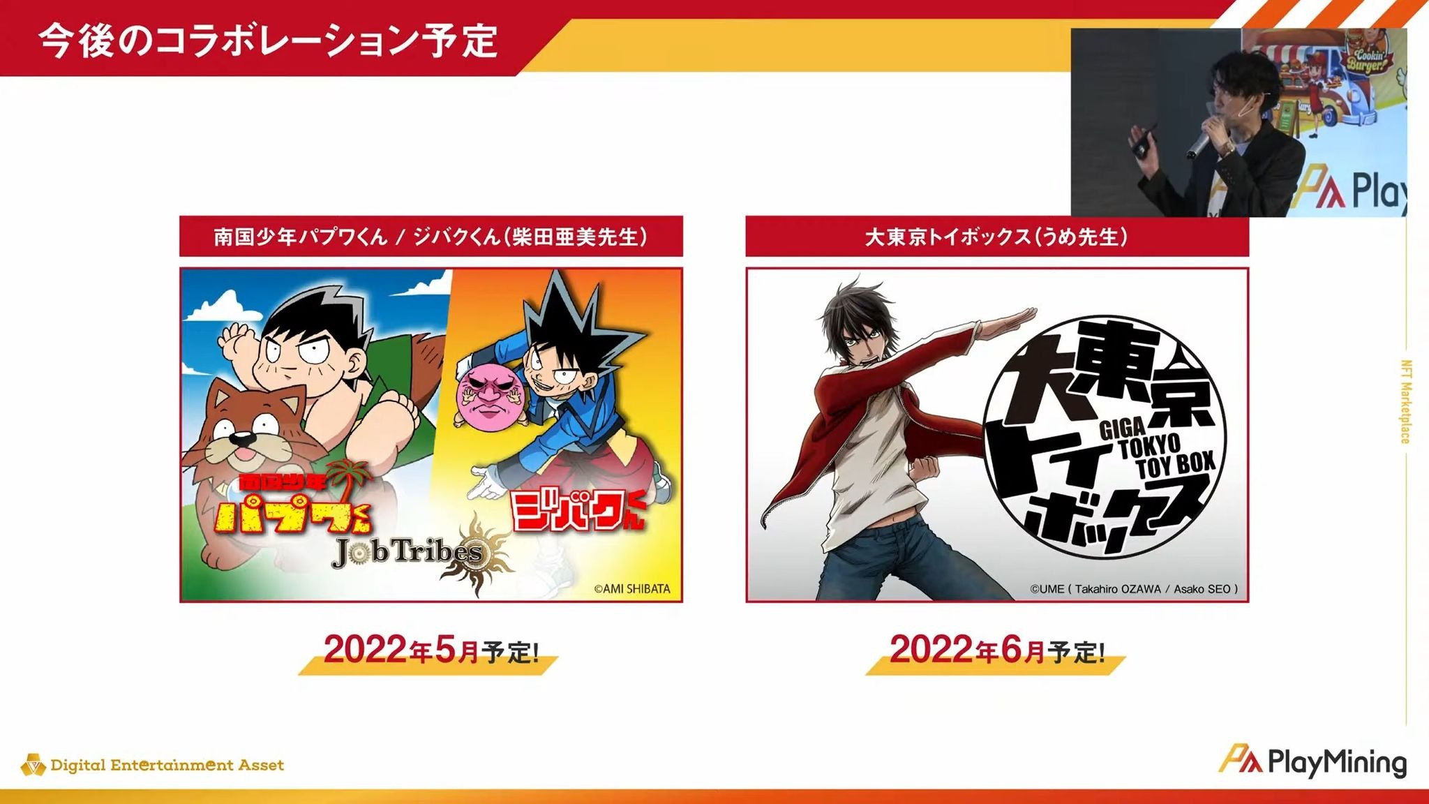 狙うは普段ゲームをしない新規層―GameFiプラットフォーム「Play Mining」運営のDEA社が日本市場にかける意気込みに迫る |  GameBusiness.jp