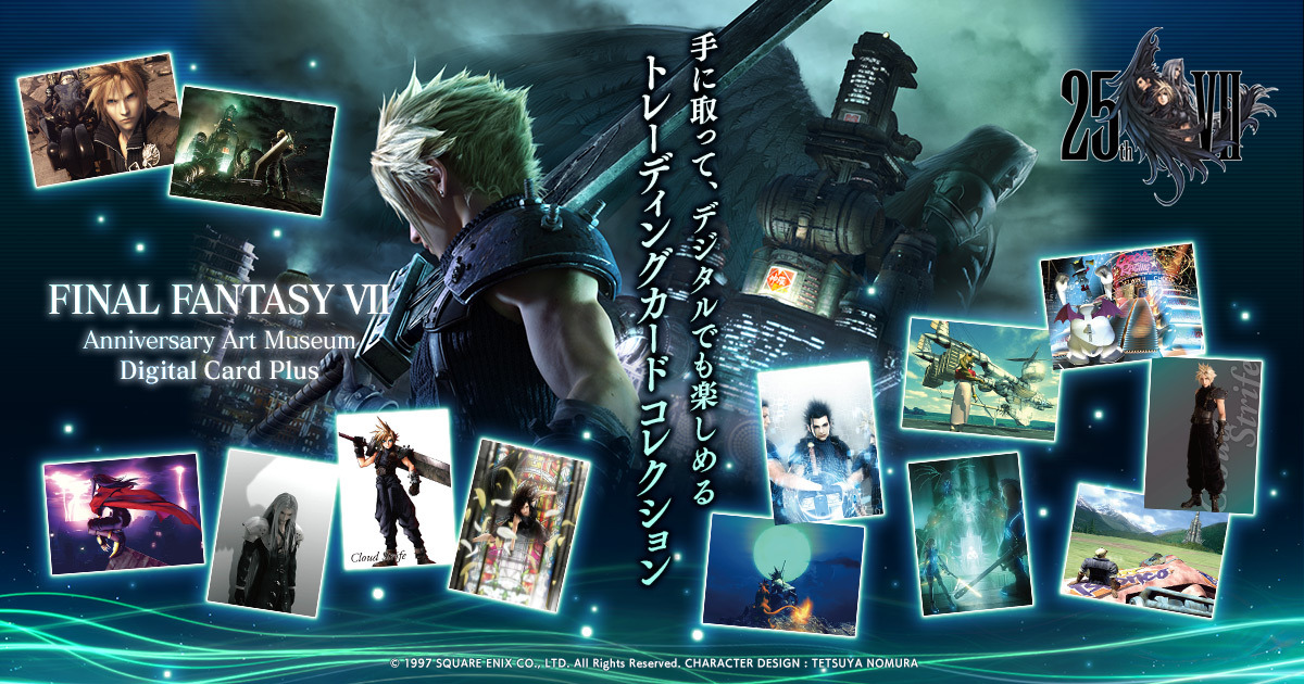 スクウェア・エニックス　ゲームセット スクウェア・エニックスが『FFVII』25周年グッズにブロックチェーン