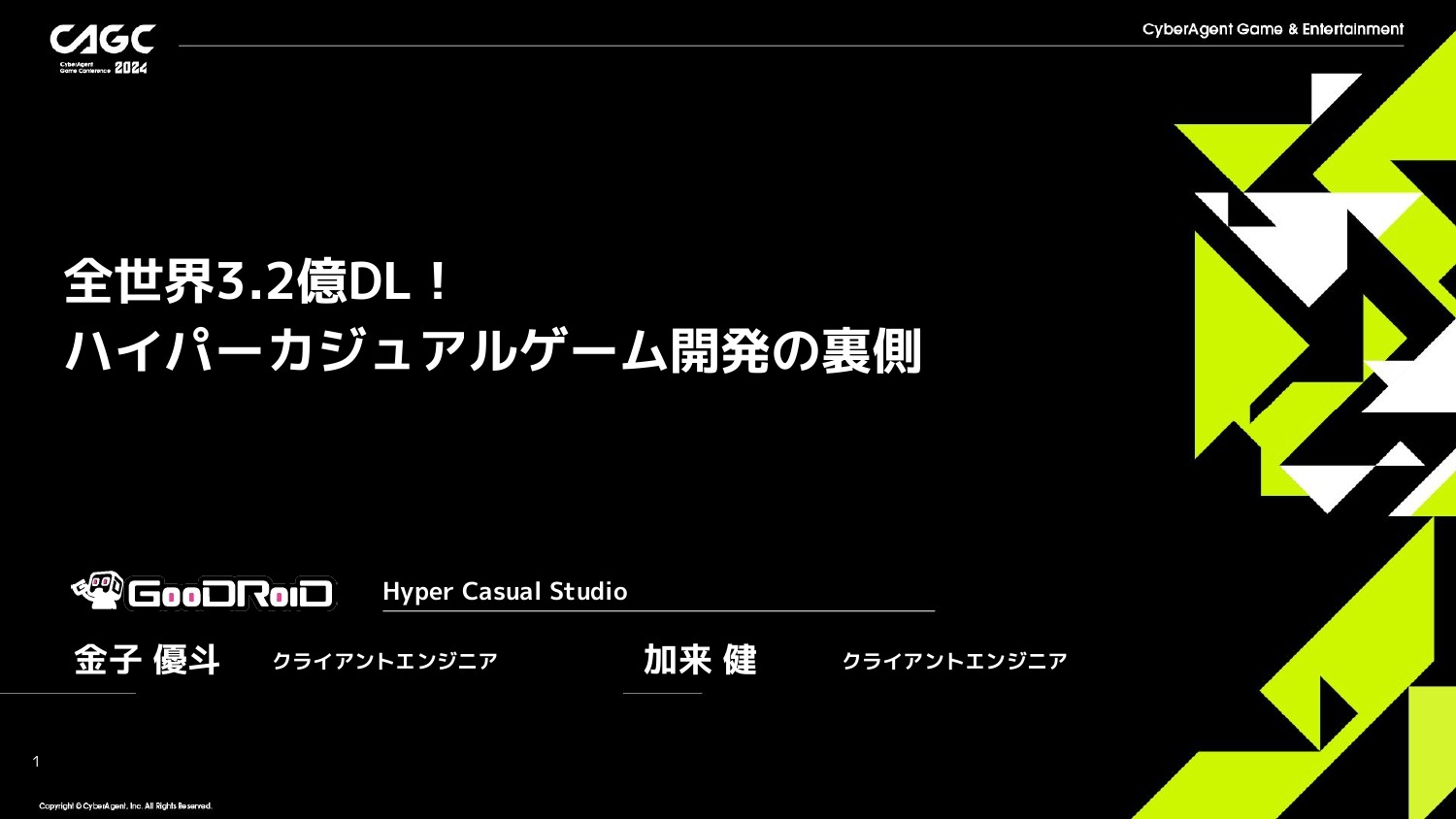 かりむページ(о´∀`о) 企画からリリースまで最長2カ月―ハイパーカジュアルゲーム開発に求め