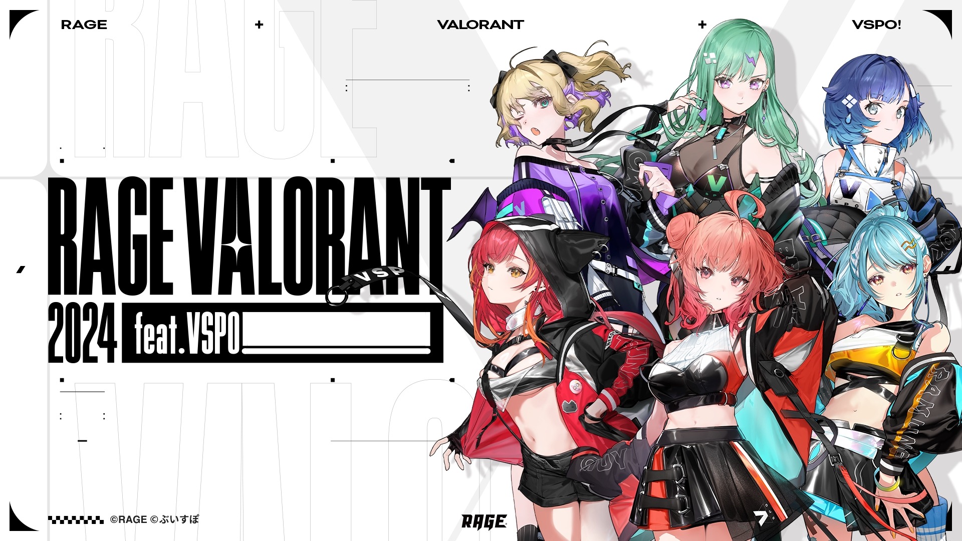 Pixioが「RAGE VALORANT 2024 feat.VSPO!」に協賛―「ぶいすぽっ