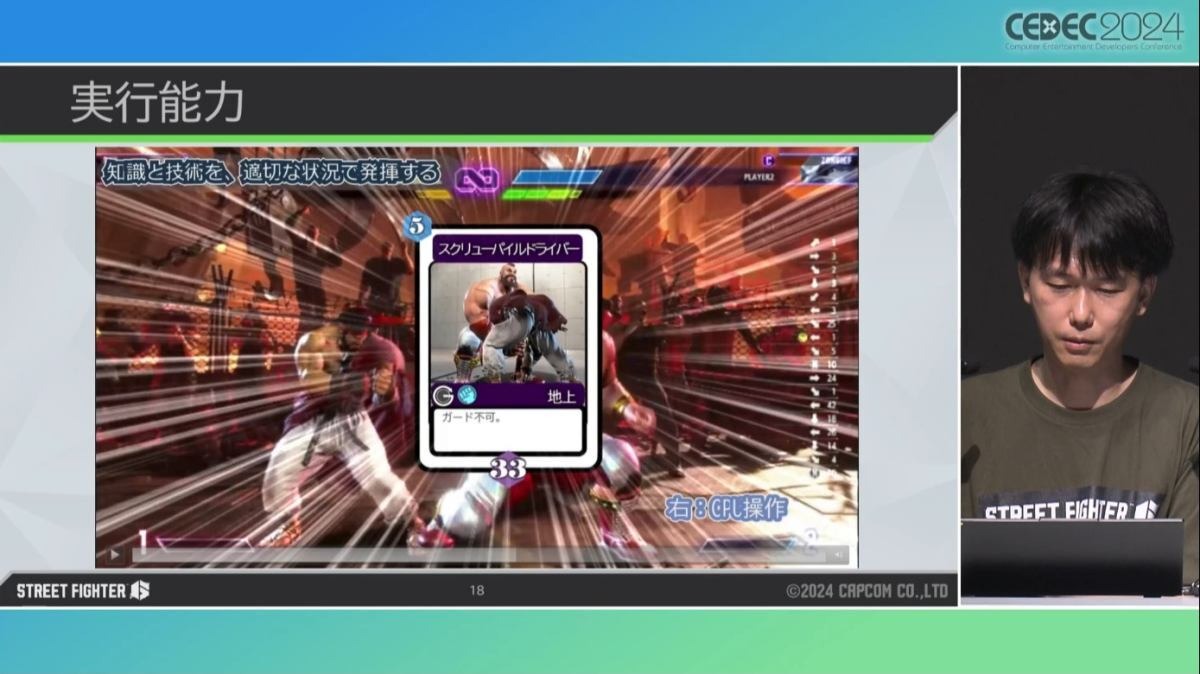 CPUだってスクリュー失敗で垂直飛び！ 強敵であり指南役でもある