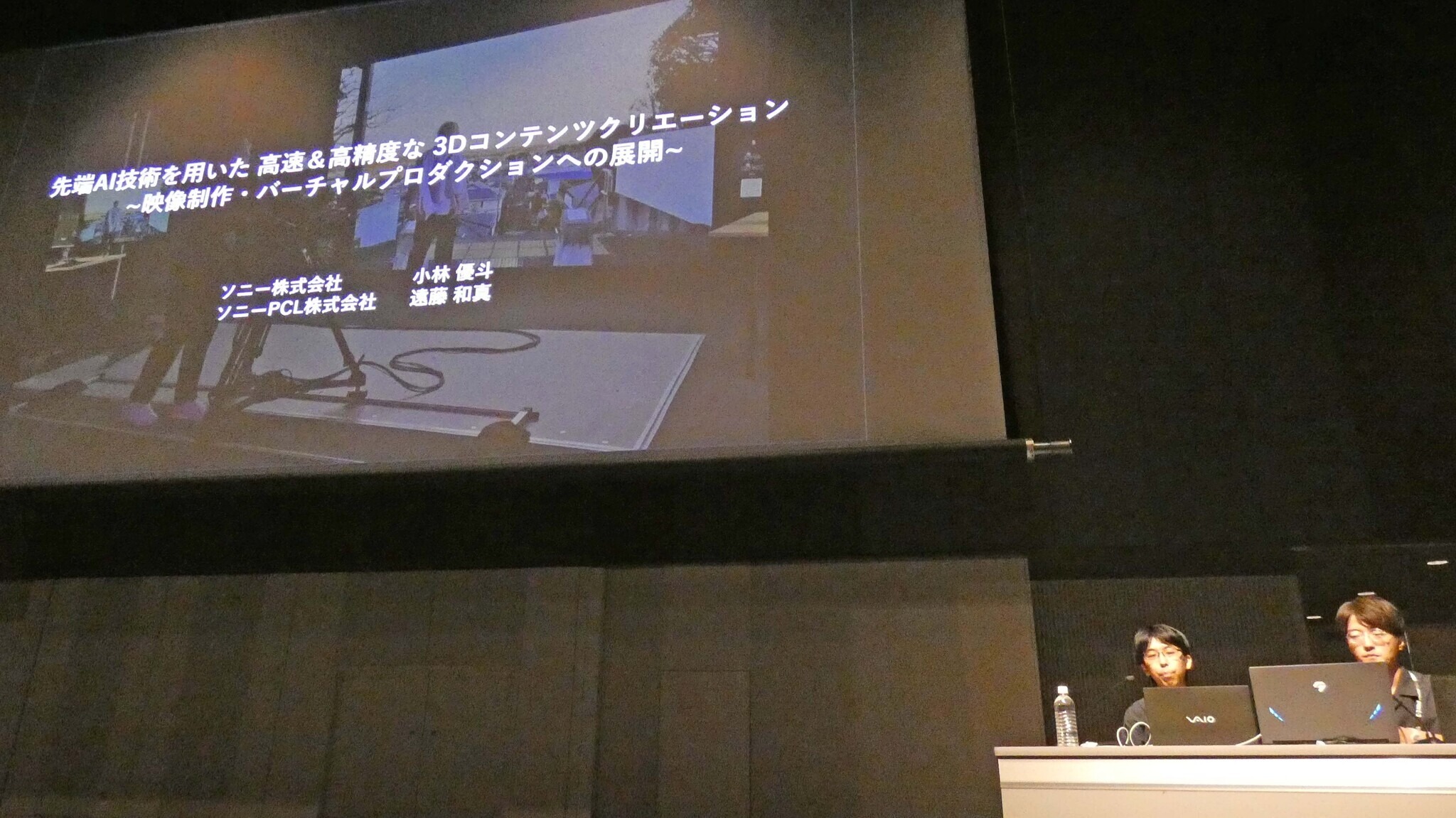 自由視点の背景アセットを静止画から生成する-ソニーが開発を進める