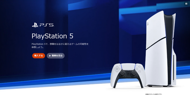 PS5本体価格、ヨーロッパ・オーストラリア・ニュージーランドで